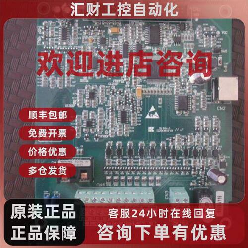 议价全新阿尔法变频器注塑机专用CPU主板603PU02现货