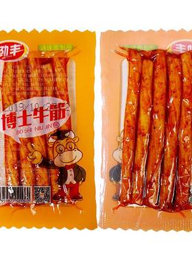 劲丰博士牛筋小时候的味道