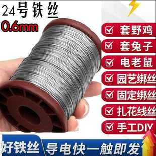 鼠器老鼠电镀锌防锈铁丝户外电网围栏细铁丝猫专用软铁丝线