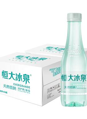 恒大冰泉长白山低钠水天然矿泉水