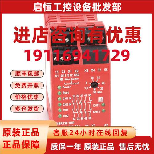 议价440R-M23141 美国罗克韦尔 Allen-Bradley 安全继电器440RM23