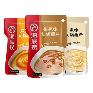 海底捞火锅蘸料油碟香辣麻辣原味蒜蓉花生麻酱小袋吃火锅家用蘸料