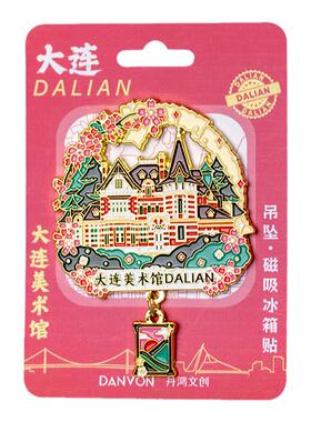 辽宁旅游文创纪念品金属留言贴