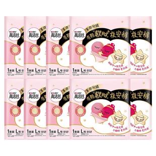 高洁丝安睡安心夜安安全裤卫生巾拉拉裤女经期用夜用大姨妈月经裤