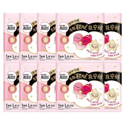 高洁丝安睡裤L码10条安心裤