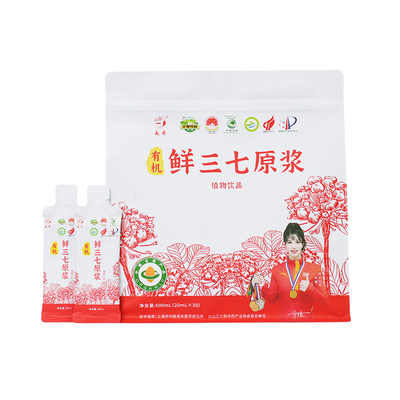 道地云南文山三七全株提取