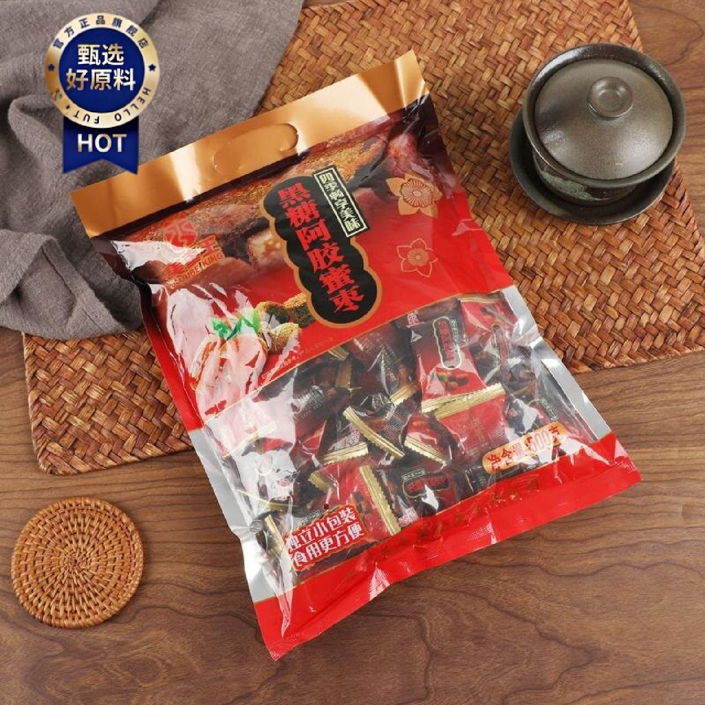 美枣王独立小包装黑糖阿胶枣无核蜜枣软金丝喜糖枣直供500克包邮
