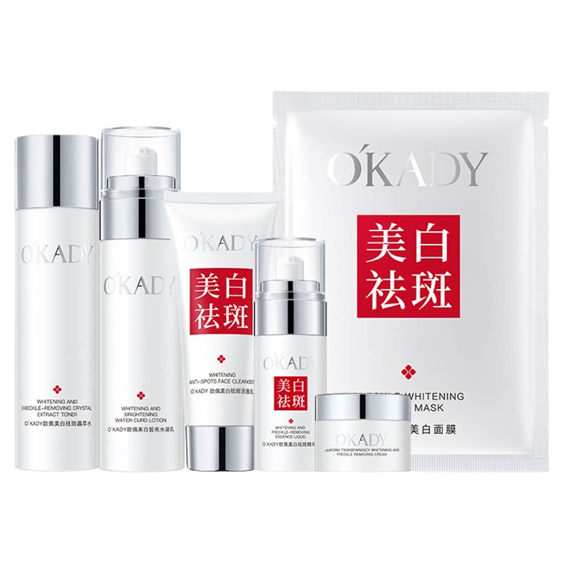欧佩透亮光曜六件套品牌仓直发