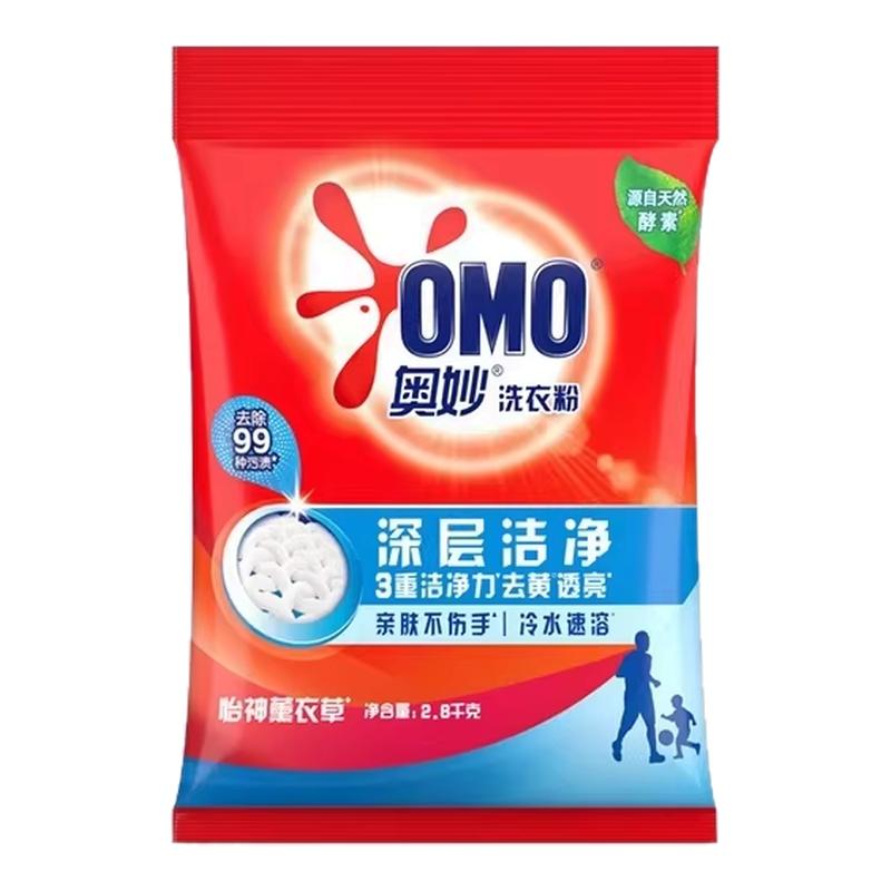 大促囤货必备!洗衣粉除螨留香