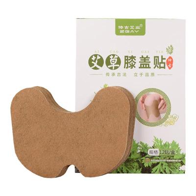 【今日特价】关节贴拍一盒发四盒