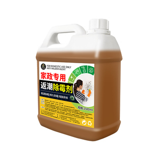除霉剂去霉斑霉菌墙体白墙面返潮卫生间墙壁天花板防霉清洁家用%
