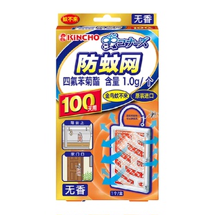 金鸟防蚊网驱蚊神器日本进口不插电无明火门口阳台防蚊橙色无香款