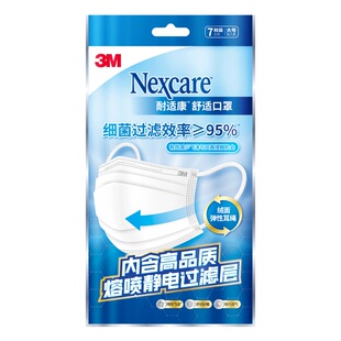 3M耐适康防护口罩一次性三层舒适透气薄款成人独立包装立体3d