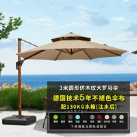 3 метра вокруг [гарантия зонтичной ткани в течение 5 лет без исчезновения, с 130 кг резервуар для воды]