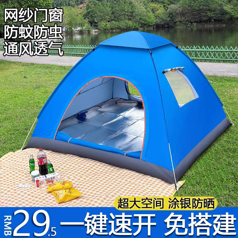 帐篷户外折叠便携式全自动野营过夜双人加厚防雨防蚊儿童露营装备