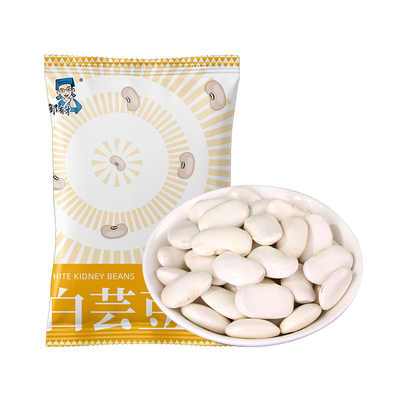 新货白芸豆干货无添加不染色