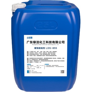 缓蚀阻垢剂循环水中央空调冷却塔工业锅炉防垢剂管道锅炉除垢剂