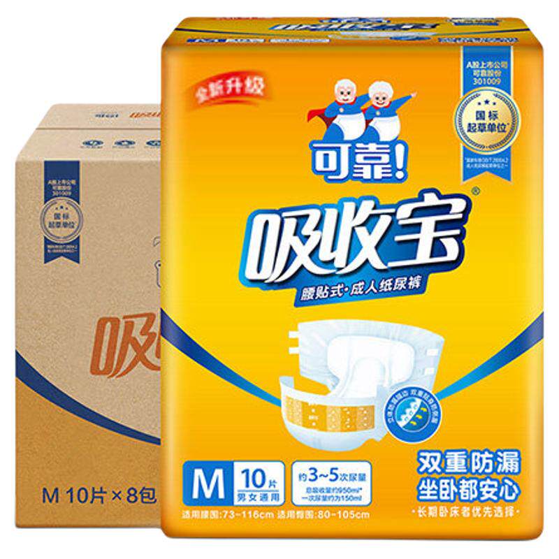 可靠成人纸尿裤双层防漏80片