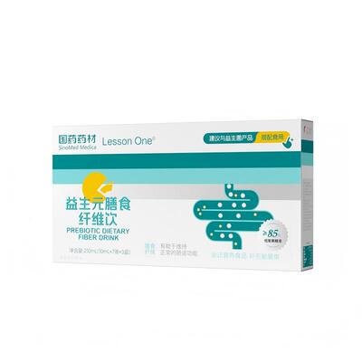 LessonOne益生元膳食纤维饮低聚果糖液果纤维（保质期至11月1日）