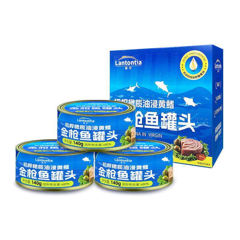 澜蒂初榨橄榄油浸黄鳍金枪鱼罐头