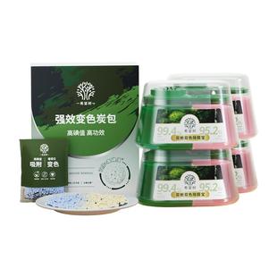 希望树活性炭除甲醛新房装修去甲醛活性炭包汽车除异味车载除味包