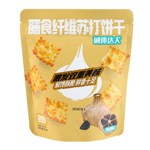 鼎缘碱体达人苏打饼干不规则火爆鱿鱼麻辣小龙虾香葱排骨味零食