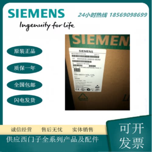 议价6SE6430-2UD33-0DA0西门子全新原装MM430变频器30KW 380-480V