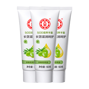 大宝护手霜倍润女男士专用sod蜜保湿滋润补水秋冬防干裂正品