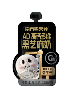 南方黑营养AD高钙多维黑芝麻奶