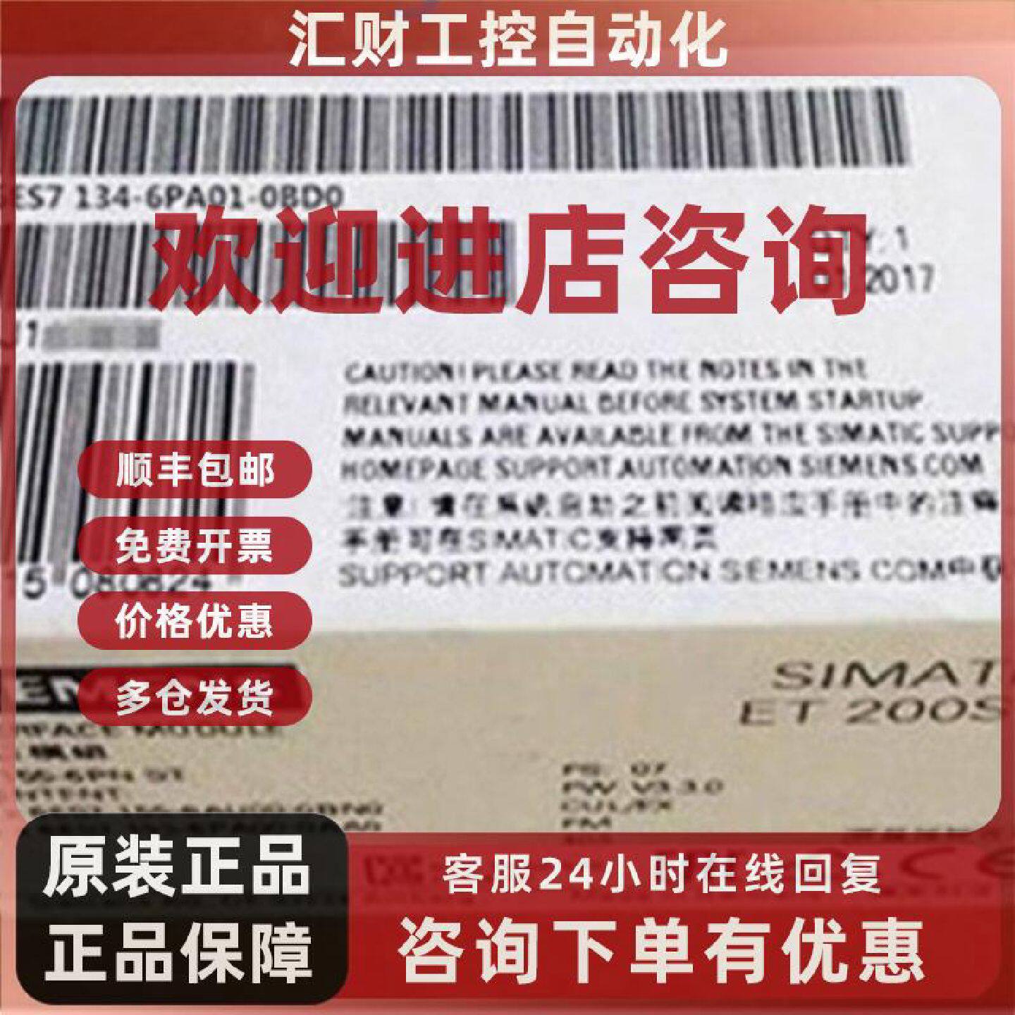 议价6ES7134-6PA01-0CU0西门子 ET200S电能测量模块 6ES71346PA01