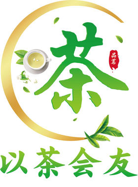 茶叶店玻璃门贴纸欢迎光临