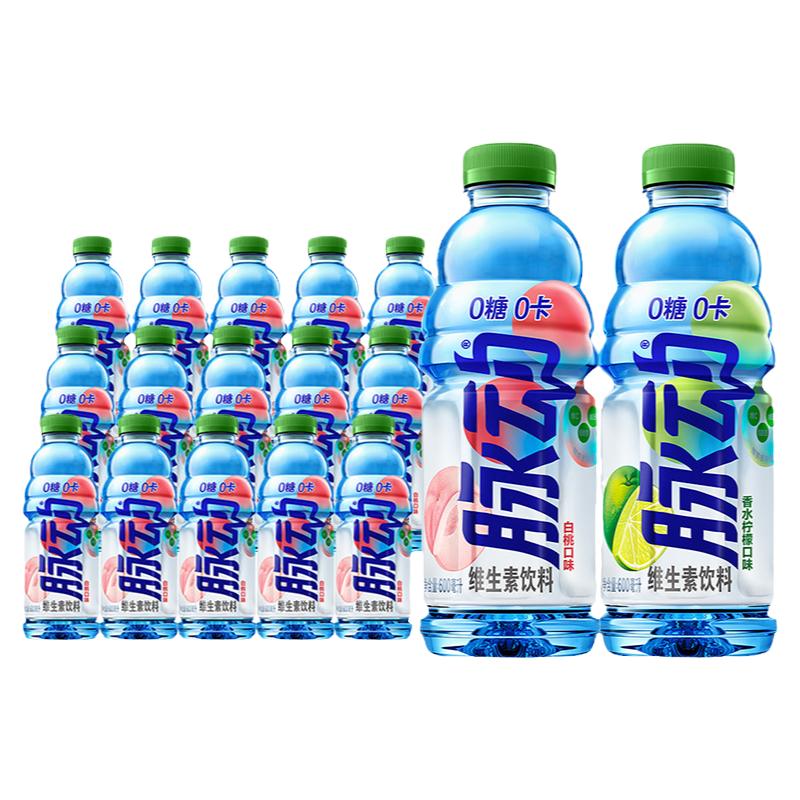 脉动0糖维生素饮料600ml*15瓶