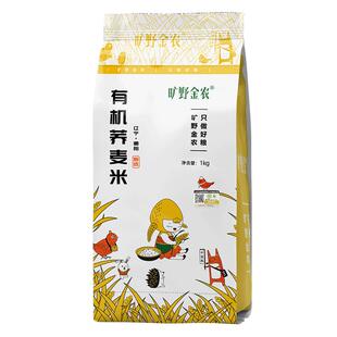 正宗有机荞麦米2025秋收新荞麦米2斤三角麦五谷杂粗粮有机荞麦仁