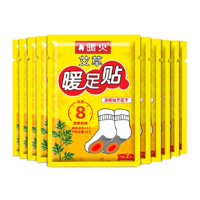 暖火暖足贴脚底艾草保暖贴礼包