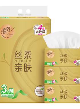 清风原木纯品丝柔金装抽纸4层120抽m码抽取式面巾纸餐巾纸卫生纸