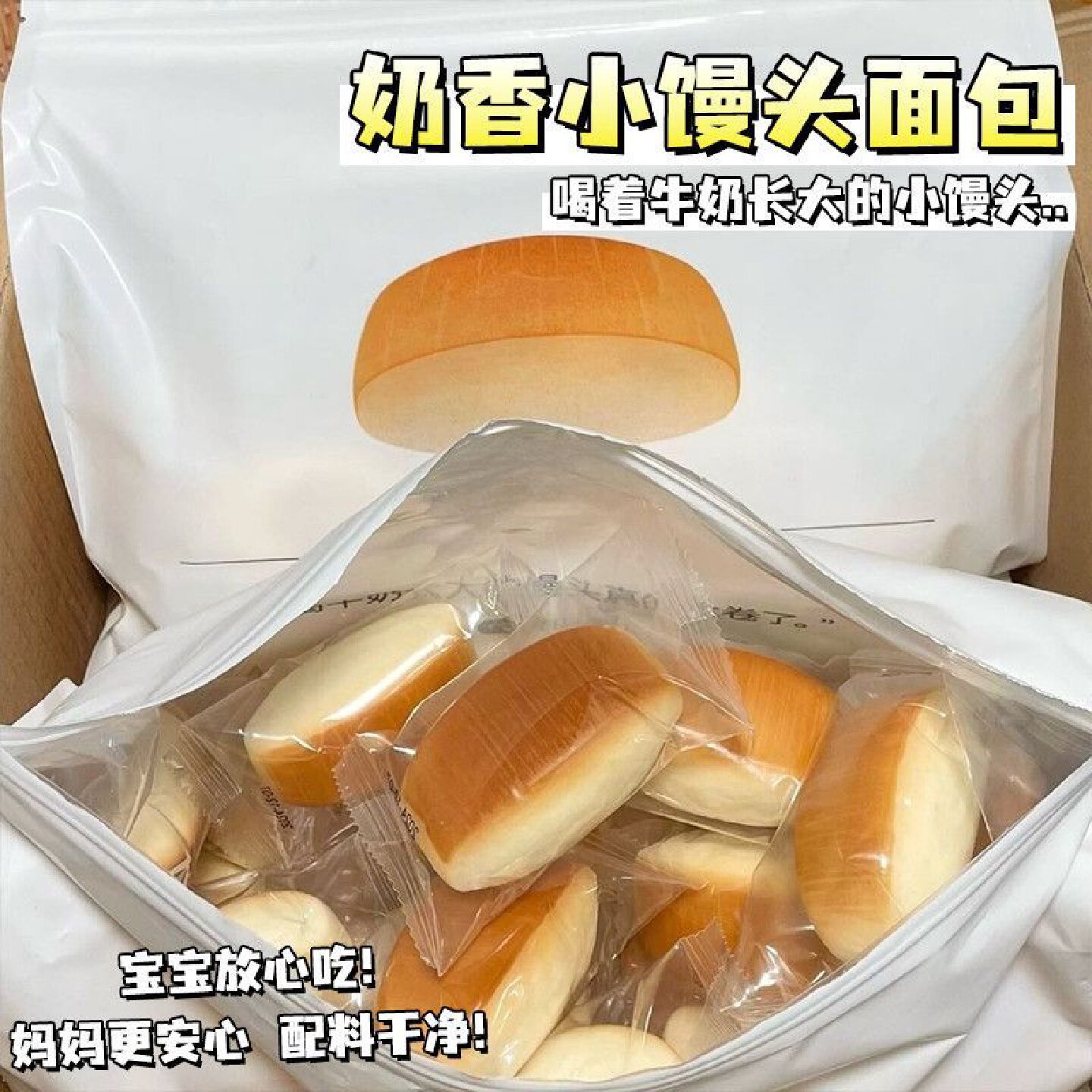 巨巨巨好吃奶香小馒头法式面包好吃不贵营养早餐学生宿舍糕点