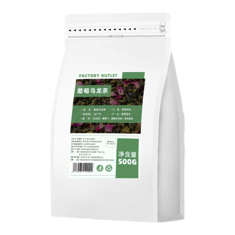 葡萄乌龙茶奶茶店专用原料500g