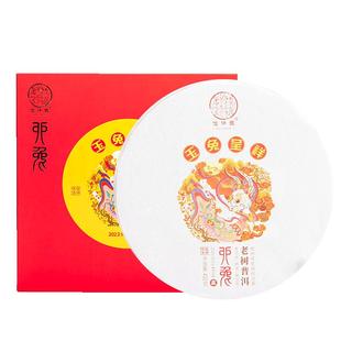 俊仲号普洱茶熟茶龙年生肖纪念饼熟茶祥龙呈瑞正气塘老树春茶礼盒