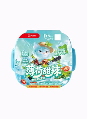 hi海底捞限定薄荷酸汤自热火锅露营宿舍夜宵自煮猪肚鸡素食套餐