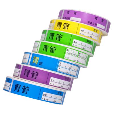 医用护理导管尿管胃管标识标签贴
