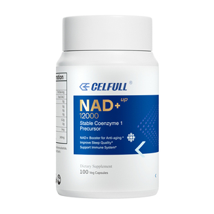 【进阶版NAD+】赛立复微球NAD+12000线粒体衰老100粒香港直邮
