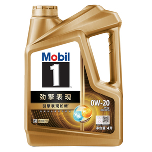 官方正品超金美孚1号劲擎表现0W20 vw508蓝绿色全合成发动机油4L