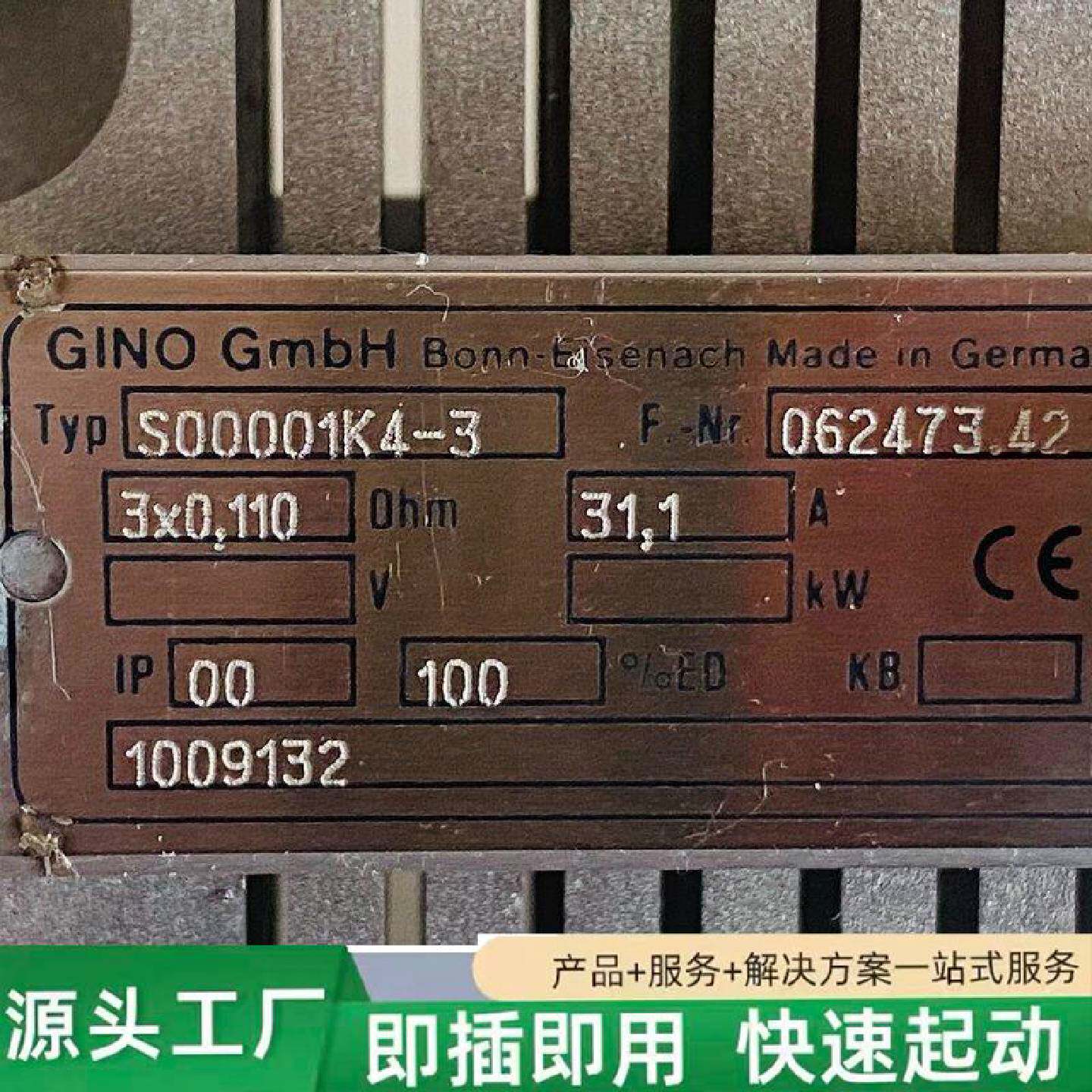 非标价德国GINO三相电阻修理