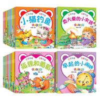 幼兒園繪本兒童睡前故事書