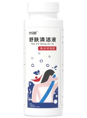 卧床洗澡神器无需水冲轻松洗澡