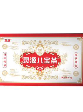 药业八宝茶灵源万应茶红枣