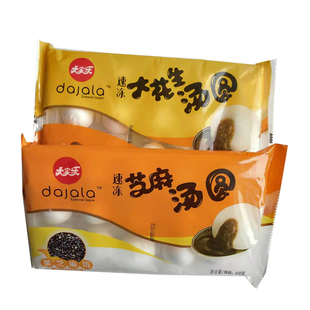 限山东省顺丰京东包邮大家乐白糯米400克5袋装花生黑芝麻汤圆早餐