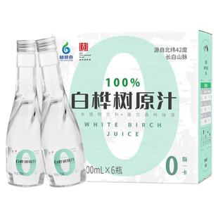 林源春白桦树汁饮料清甜白桦王子饮料植物饮品300ml*6瓶整箱装