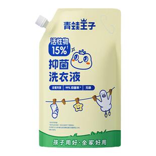 青蛙王子婴儿抑菌洗衣液抑菌除螨手洗全家用温和亲肤国标级洗衣液