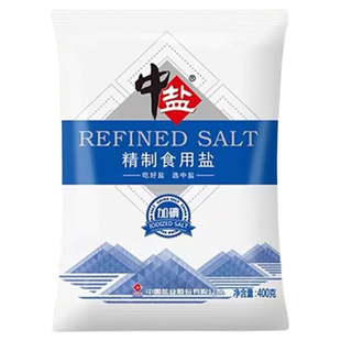 中盐加碘精制食用盐家庭厨房炒菜炖汤加碘盐实惠装袋营养健康